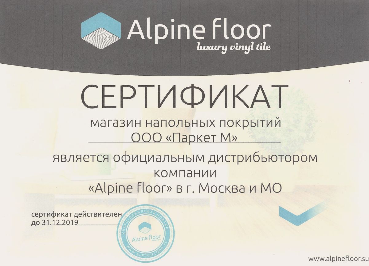 Сертификат официального дилера