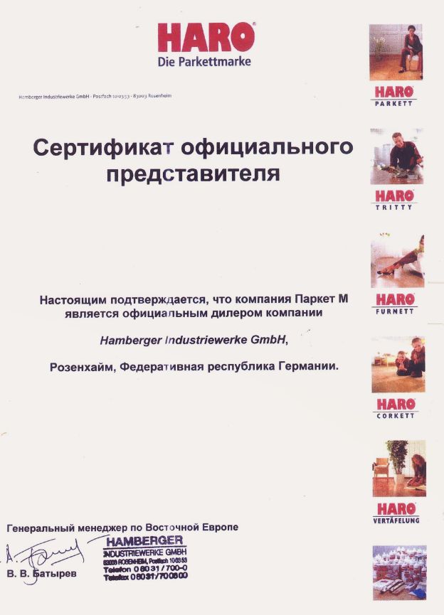 Сертификат официального дилера