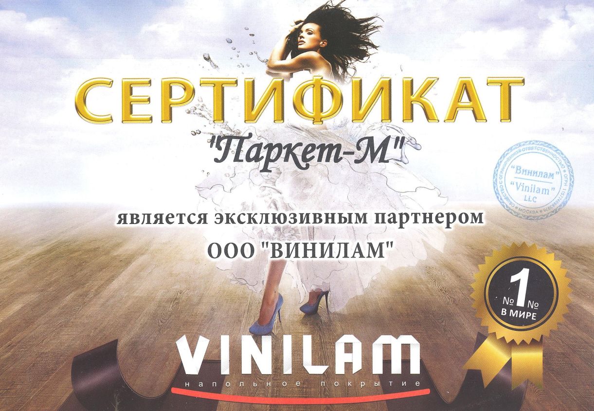 Сертификат официального дилера